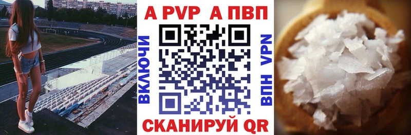 Альфа ПВП VHQ наркотики Кочубеевское