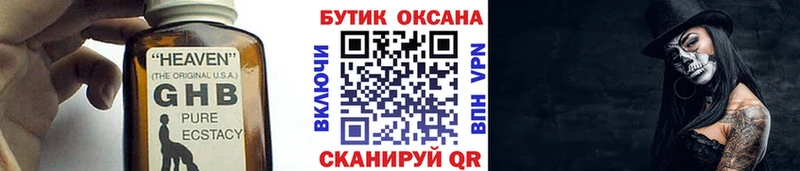 БУТИРАТ бутандиол Кочубеевское