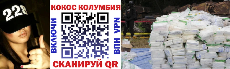 КОКАИН Колумбийский  Кочубеевское 