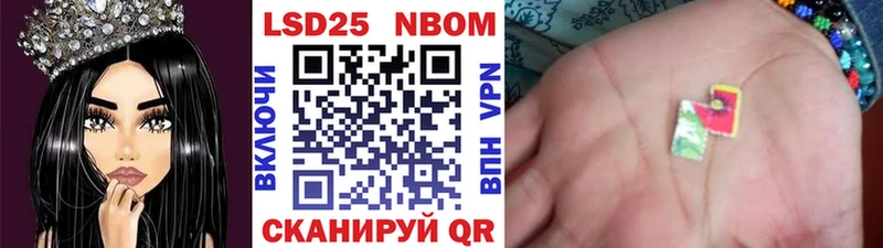 Марки NBOMe 1,5мг  Кочубеевское 